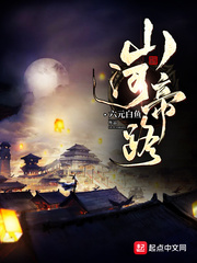 山河剪辑帝辛