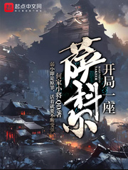 开局一座山免费