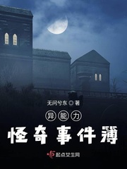 寄居怪奇事件簿免费
