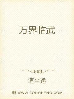 万界武尊无弹窗全文阅读