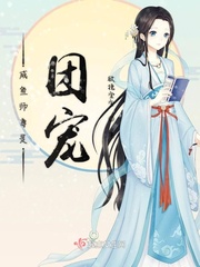 六零咸鱼小团宠小说