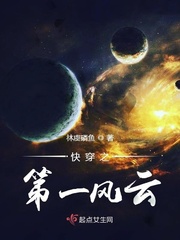 快穿之第一仙师
