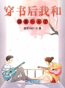 穿书后我跟主角炒cp娱乐圈