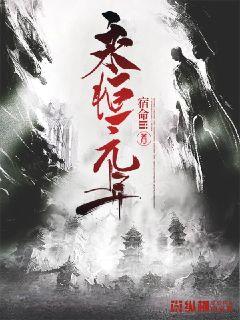 第章永恒币