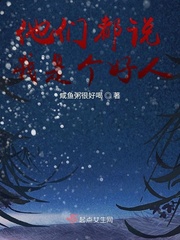 大家都说他是个好人改为否定句