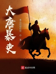 大唐无限暴兵