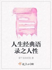 人生经典语录感悟短视频