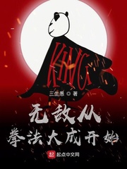 无敌从拳法大成开始1001无敌从拳法大成开始 - 百度