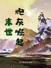 末世重生 炮灰要崛起