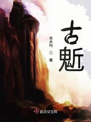 古言1v1