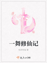 女配修仙记之一路