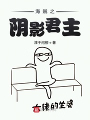 海贼之黑暗君主