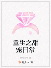 重生之甜宠日常免费阅读