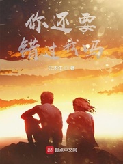 你错过了我需要你的时候