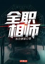 全职神相