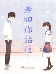老四是比谁都明白啥啊