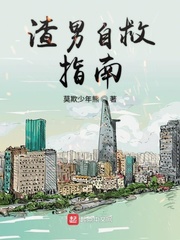 渣男自救指南沈清秋