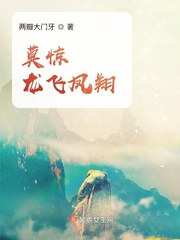 凤翔参墟