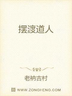 摆渡人的传说
