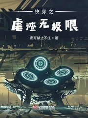 快穿之虐渣攻略第3247章