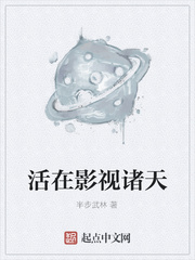 活在影视诸天147