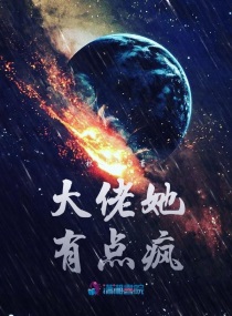 大佬她有点爱睡觉