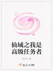仙域系统小说