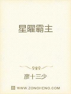 星曜是什么段位