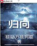 归自谣格律