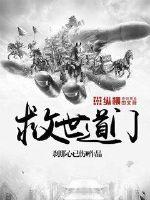 救世等于死一死(衍生)