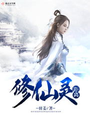 修仙灵根分为哪些?