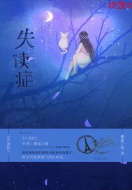 失读症的阅读障碍