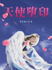堕天使由来