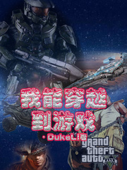 我能穿越txt