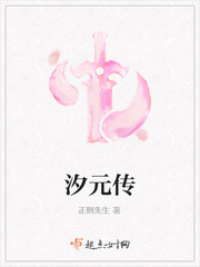 宸汐缘元瞳重生小说