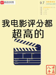这个电影的评分