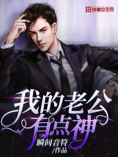 我的老公很好看