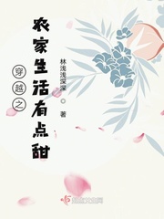 穿越农家孑