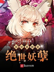 我徒弟都是绝世妖孽小说免费下载