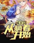 无道一百