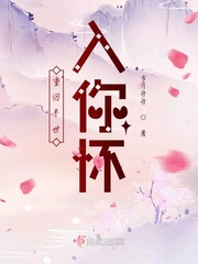 重回末世前嫁大佬后我躺平了小说