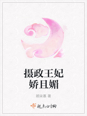 摄政妃娇宠日常