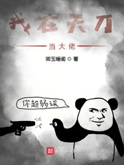 网游神豪 我在天刀当大佬