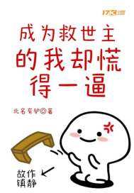 北名有鱼译文