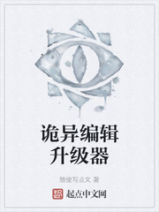 诡异挂机升级系统