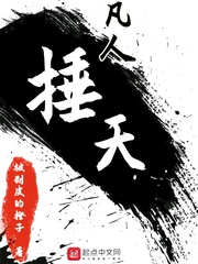 凡人开始的诸天
