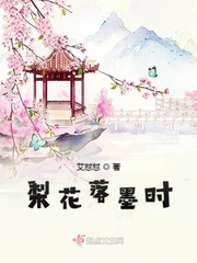 梨花落暗示啥意思