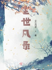 在修仙界玩网游txt八零