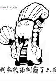 我家徒弟制霸了三国 有风有月还有驴