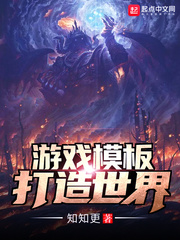 电脑游戏打造世界